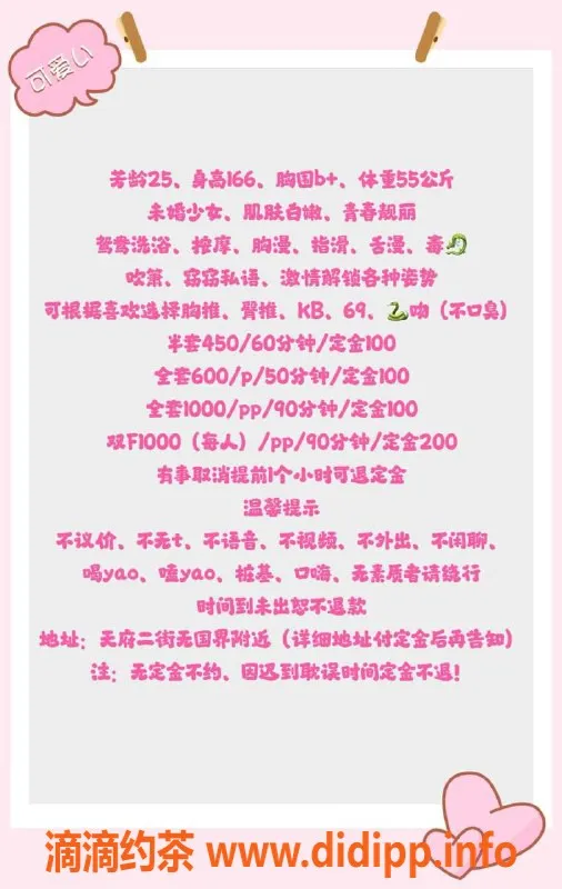 成都spa会所-天府二街#锦瑟，帅气少妇服务体验