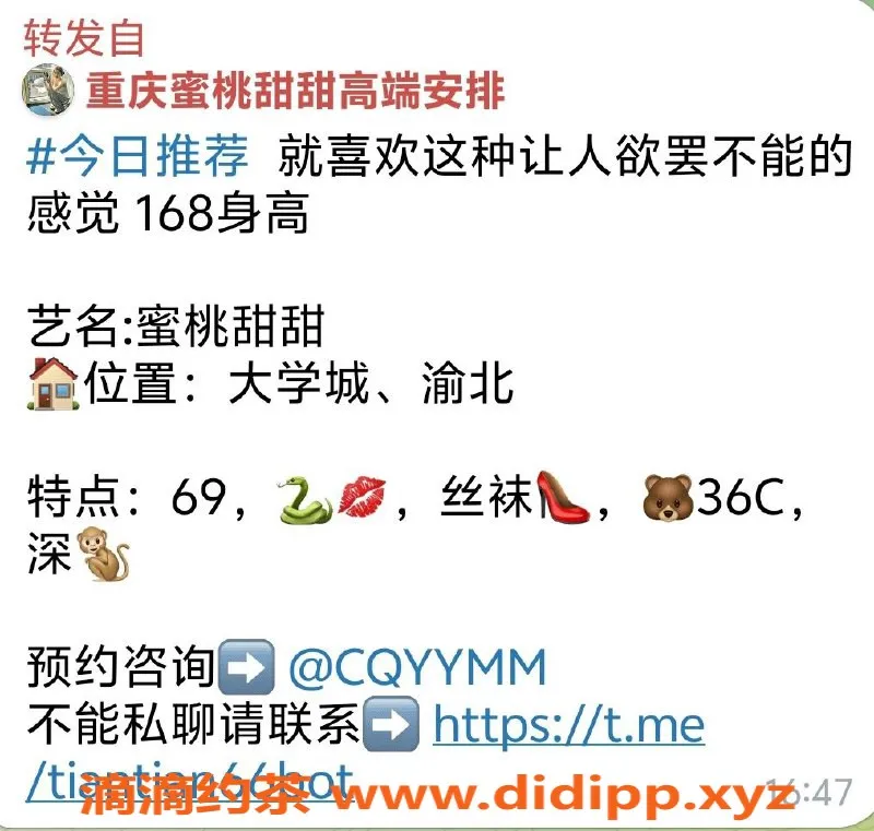 重庆楼凤-渝北大学城蜜桃甜甜，热情服务等你来享