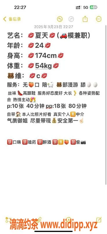 广州楼凤-广州天河#XiaTian，课费1000p起体验优质服务