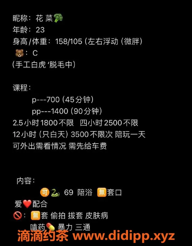 深圳楼凤-南山花菜，优质服务等你来体验