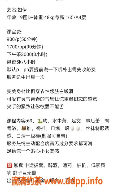 杭州楼凤资源信息,上城区如伊，900起，视频认证服务！