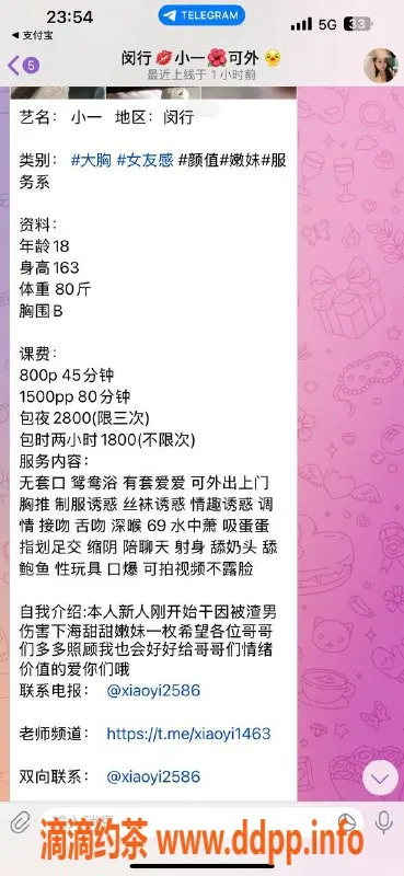 上海楼凤资源信息,闵行小一，800元体验真服务