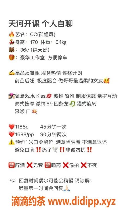 广州楼凤资源信息,天河御姐cc，12P大胸鸳鸯浴等你体验