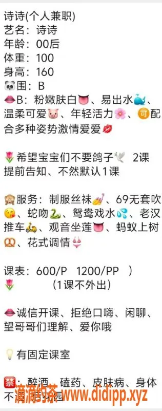 福州楼凤-鼓楼区诗诗 600元服务，优质体验等你来！