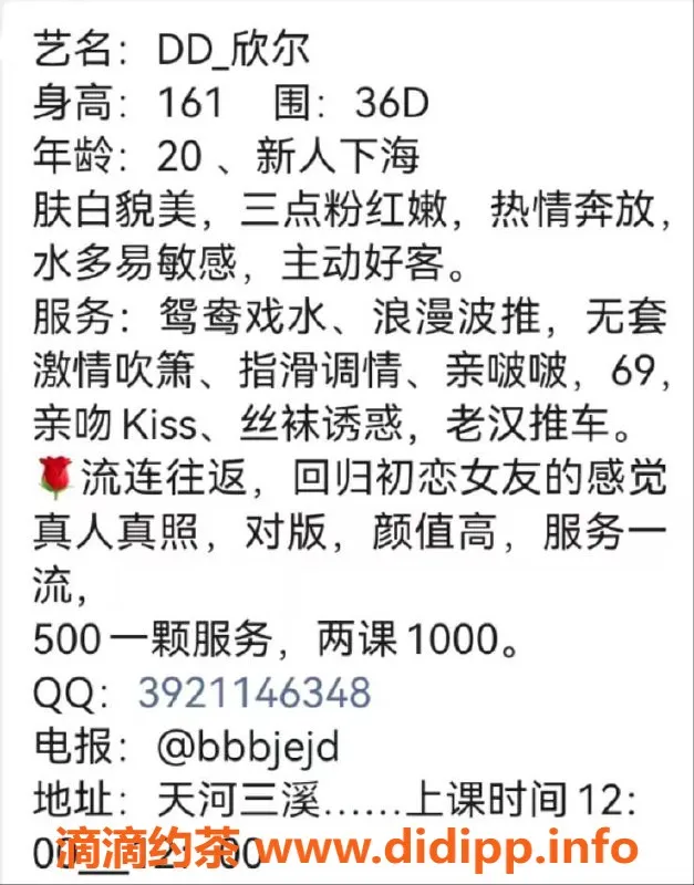 广州楼凤资源信息,天河欣尔—御姐大胸，5P鸳鸯浴服务！