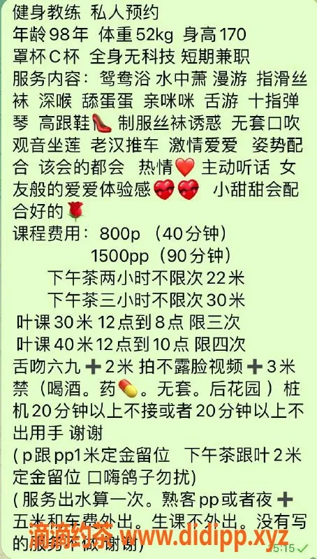 深圳楼凤资源信息,清湖小甜甜，温柔服务让人心动！