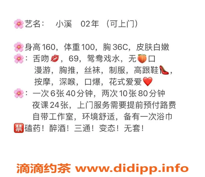 西安楼凤资源信息,未央小溪，热情服务，期待你的光临！