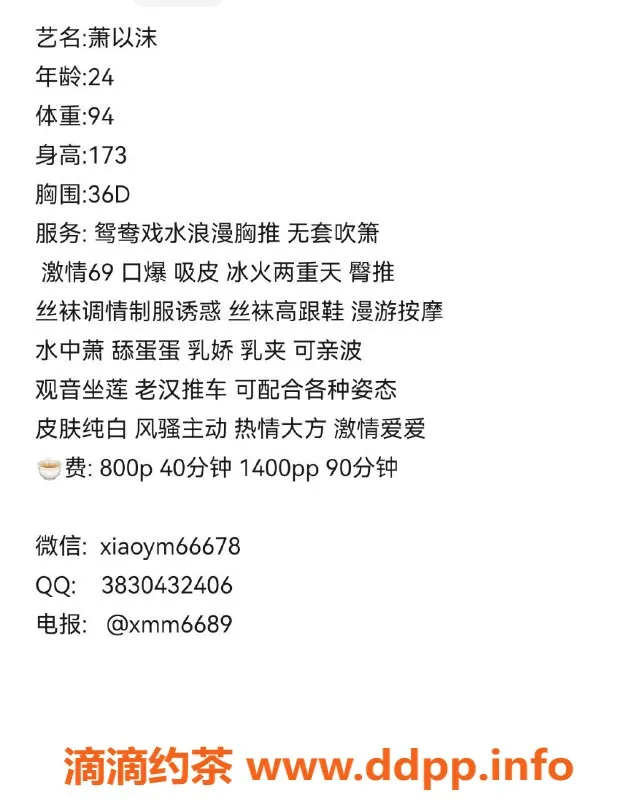 广州楼凤-广州天河萧以沫，停车800起，服务超赞