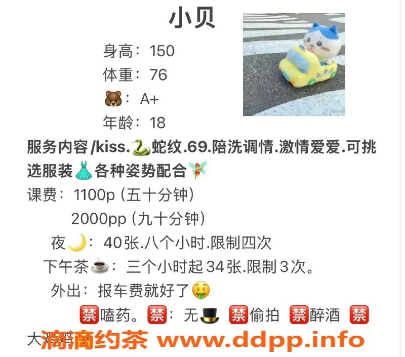 杭州楼凤-上城嫩妹小贝：舌吻69互舔，超值体验