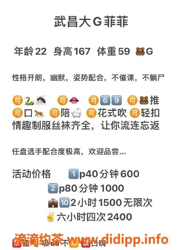 武汉楼凤资源信息,武昌区大G菲菲，高颜值，服务超棒！