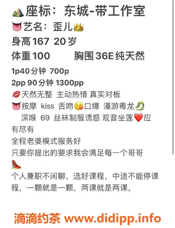 东莞楼凤-东城歪儿，700起，优质服务等你体验！