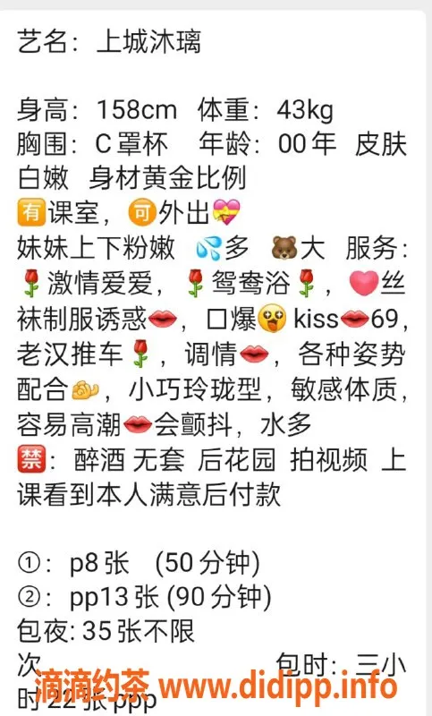 杭州楼凤资源信息,上城嫩妹沐璃，800元起，舌吻69互舔服务