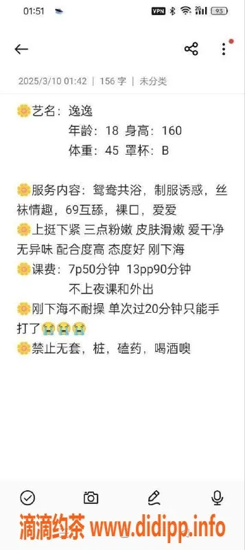 东莞楼凤资源信息,南城逸逸，700元，绝佳服务等你来体验！