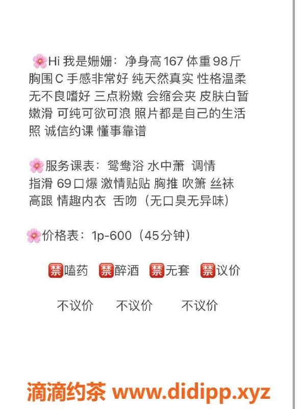 长沙楼凤-雨花区姗姗，600p畅享贴心服务