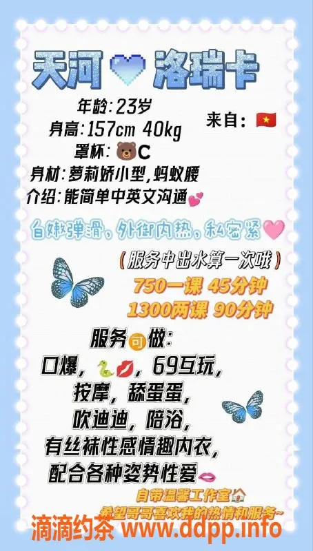 广州楼凤资源信息,广州天河洛瑞卡，750起性感服务体验