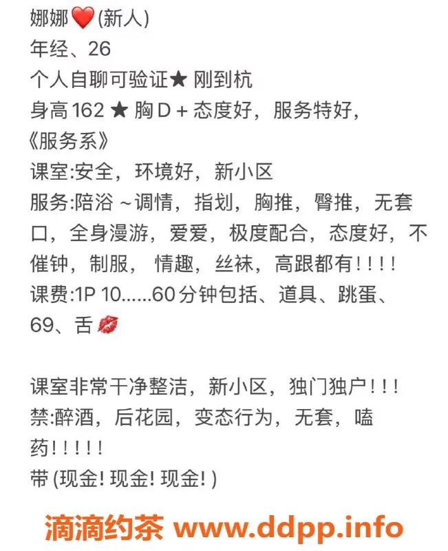 杭州楼凤-萧山巨乳少妇娜娜，10P私聊等你来约