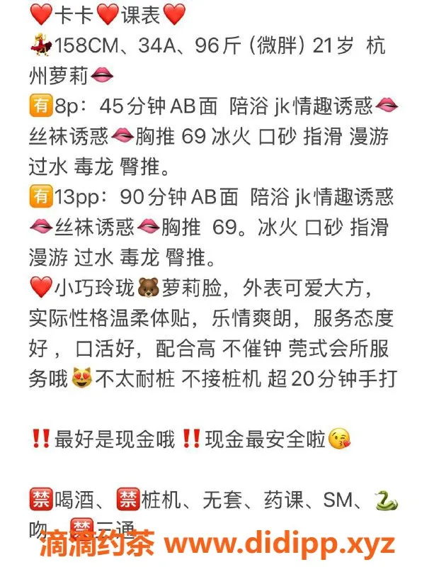杭州楼凤资源信息,上城嫩妹卡卡，800元起，69互舔热辣服务