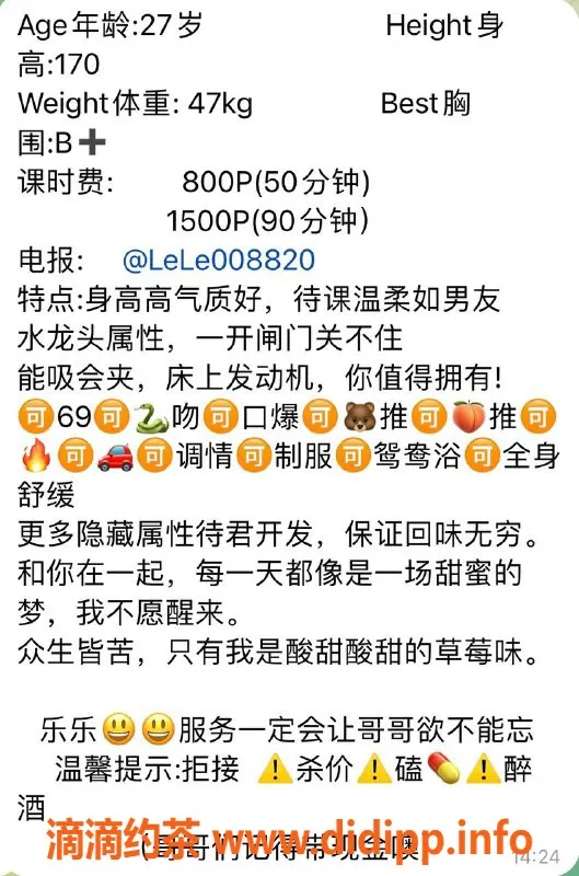 杭州楼凤资源信息,西湖御姐乐乐，舌吻69只需800元