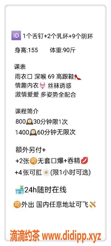 广州楼凤-白云少妇9阴环，800元包你爽