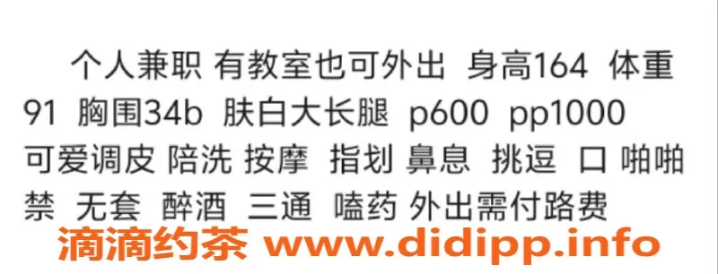 西安楼凤-西安未央区雏田，600元超值服务等你体验！