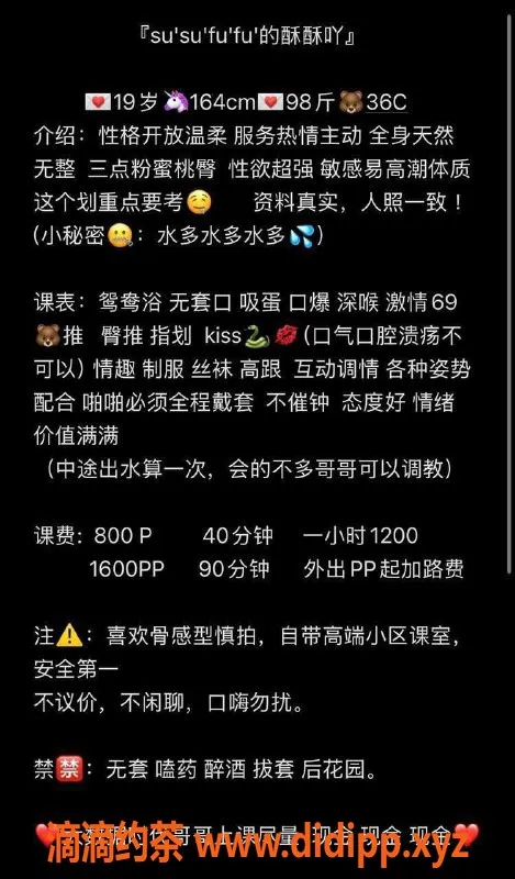 东莞楼凤资源信息,南城酥酥，800元顶级服务，值得一试！