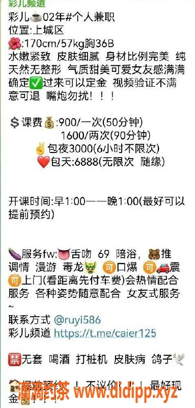 杭州楼凤-上城嫩妹彩儿，900元享舌吻与69互舔！