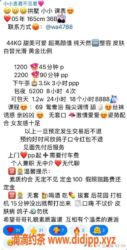 杭州楼凤-拱墅嫩妹小小，1000P畅享69互舔