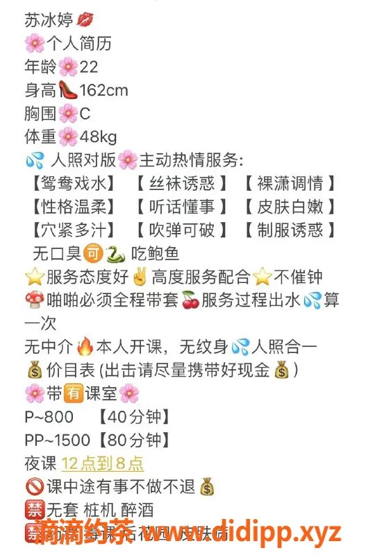 杭州楼凤-上城苏冰婷，800元御姐等你来撩！