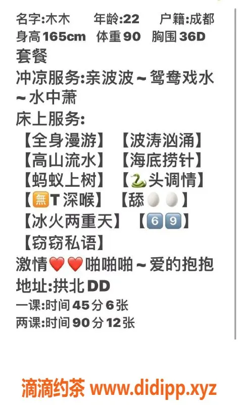 珠海楼凤资源信息,珠海拱北沐沐，服务一流，价格公道