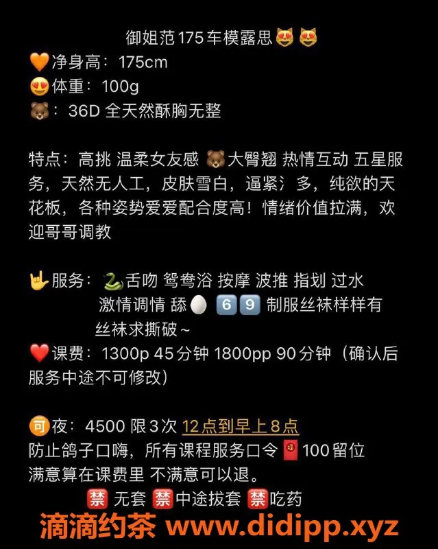 广州楼凤-广州天河露思，1300起，服务超棒！