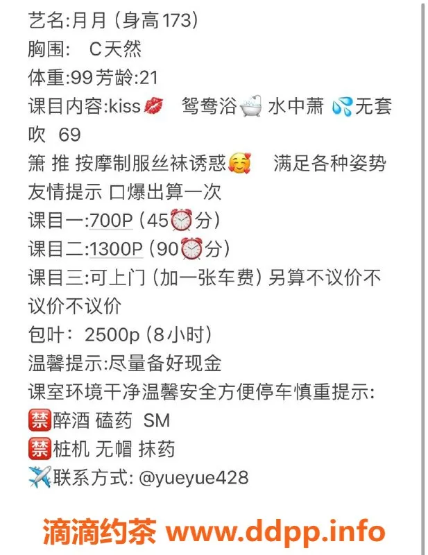 南宁楼凤-青秀区艺名月月，服务优质，让人放松