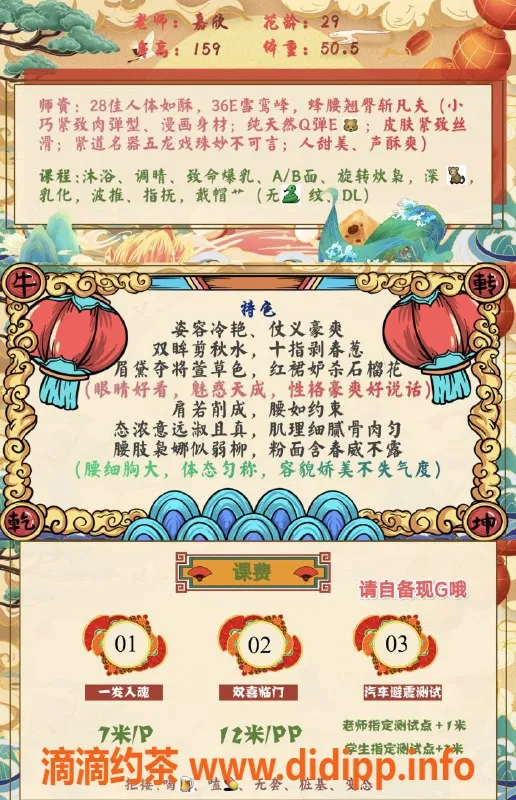 成都楼凤资源信息,武侯区嘉欣，身高160，真胸E，车费优惠