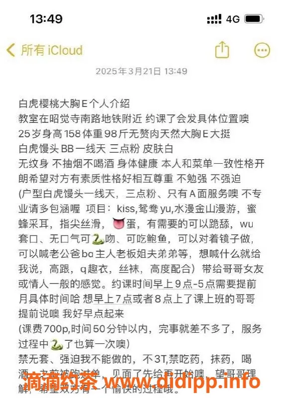 成都楼凤资源信息,成华区樱桃，700p体验巨乳御姐