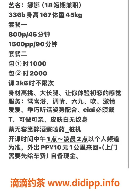 杭州楼凤-上城区娜娜视频认证，体验极佳