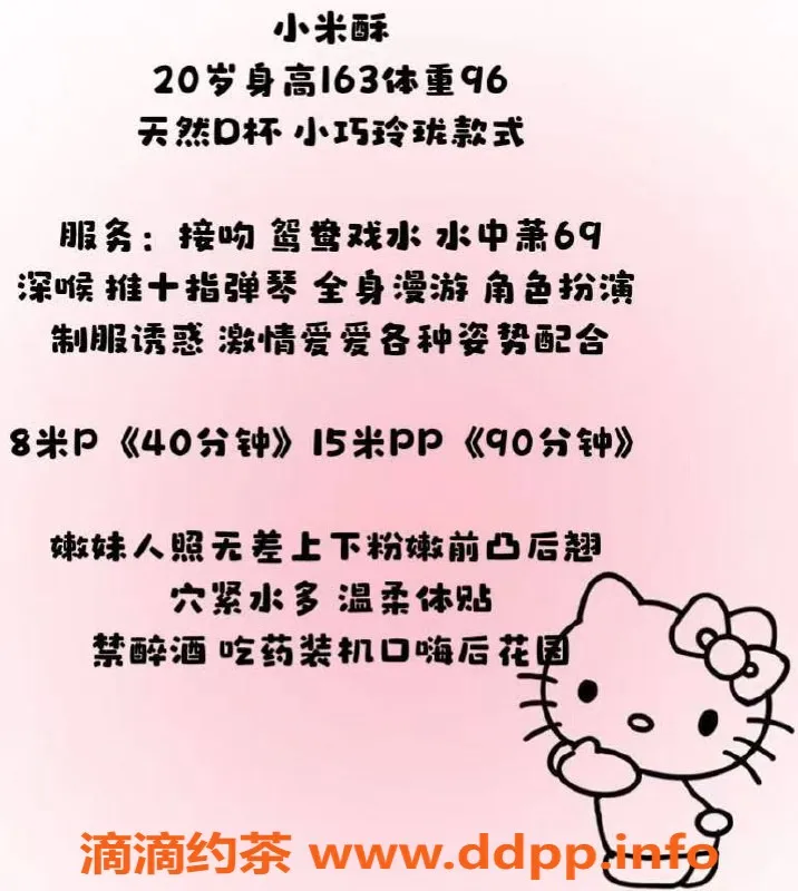 广州楼凤-广州越秀小米酥，800元起，极致服务体验