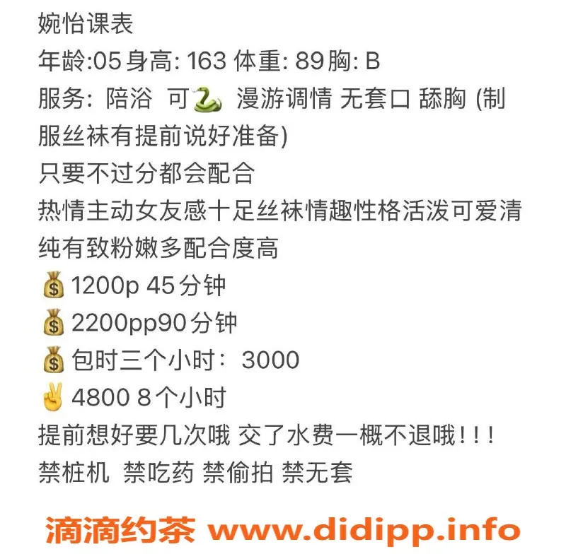 杭州楼凤-余杭婉怡，性价比高的优质服务体验