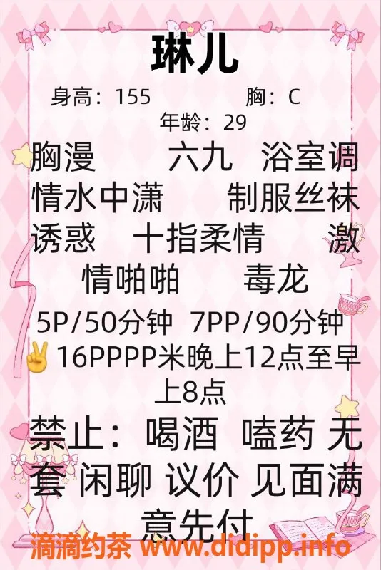 成都楼凤-成华区琳儿：500p超值少妇服务，绝对让你爽翻！