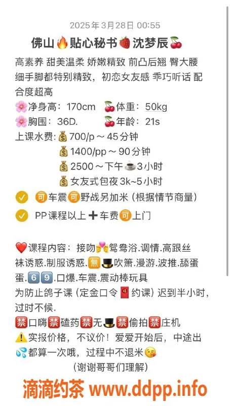 广州楼凤资源信息,佛山沈梦辰，700起，蛇吻服务体验