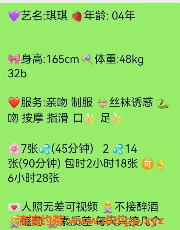 厦门楼凤-五缘湾琪琪，真实嫩妹，包时过夜服务