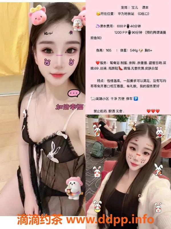 深圳楼凤-龙岗宝儿｜25岁，165cm，茶水费600元起