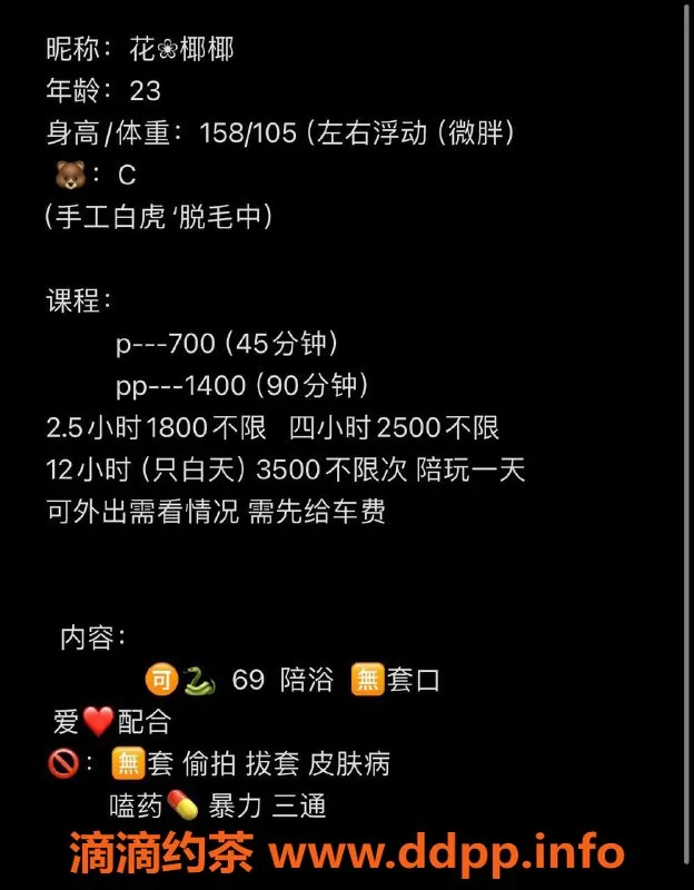 深圳楼凤资源信息,南山花椰椰，超值服务，价格合理