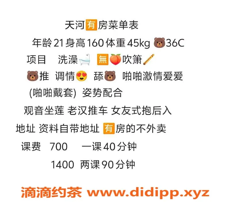 广州楼凤资源信息,天河薇薇，700元初体验，优质服务等你来享