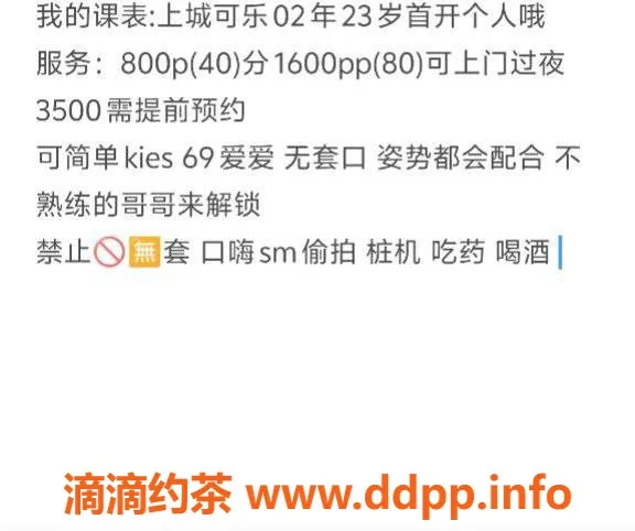 杭州楼凤-上城区可可，工兵福利仅需P600，速来抢名额！