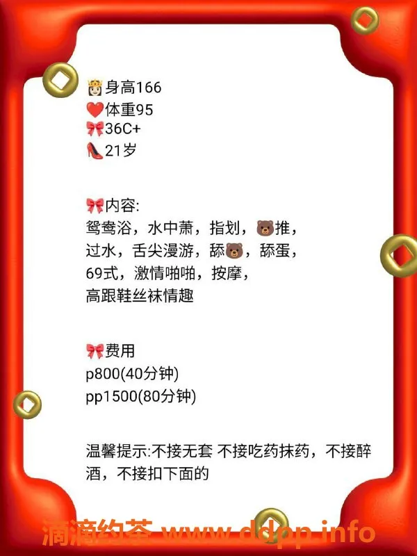 广州楼凤-天河小仙女，嫩妹大胸魅力无限，8P服务