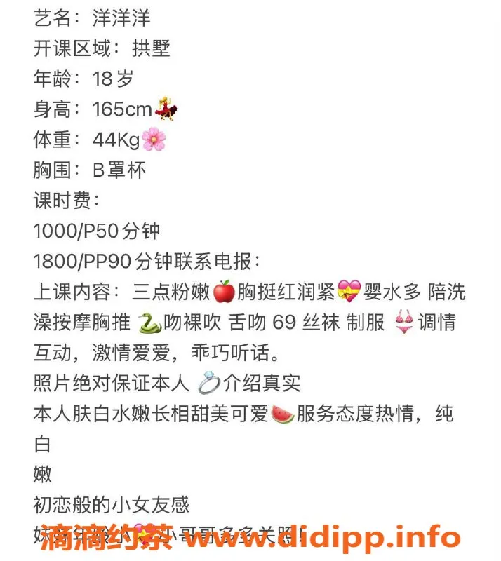 杭州楼凤资源信息,拱墅区洋洋洋，视频认证美女等你来撩