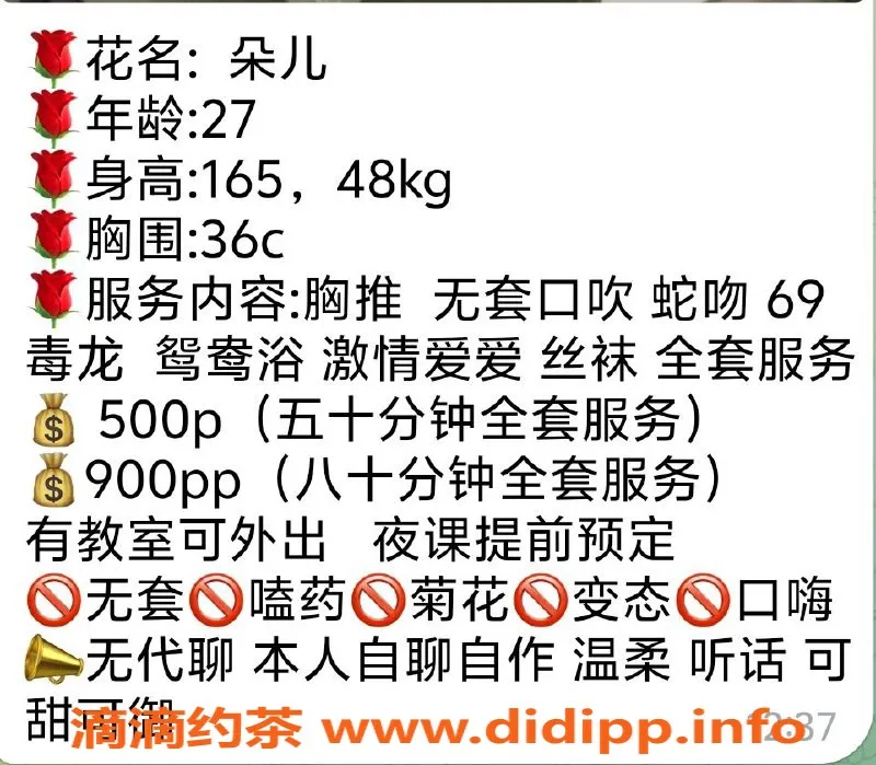 重庆楼凤-九龙坡朵儿，优质服务，私密体验