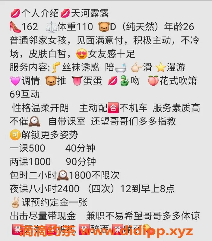 广州楼凤-天河御姐萧露，500元舌吻服务，视频验证