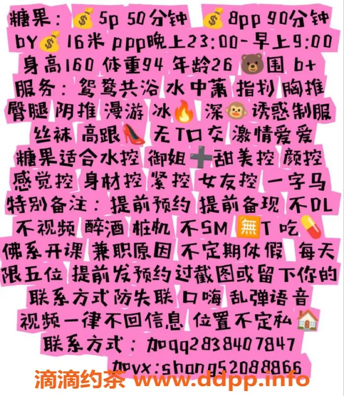 昆明楼凤-昆明糖果，视频认证小姐，服务周到