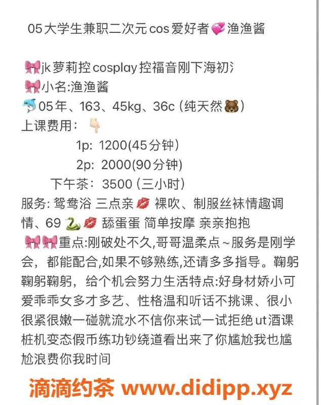 深圳楼凤-南山渔渔酱，优质服务与私密体验