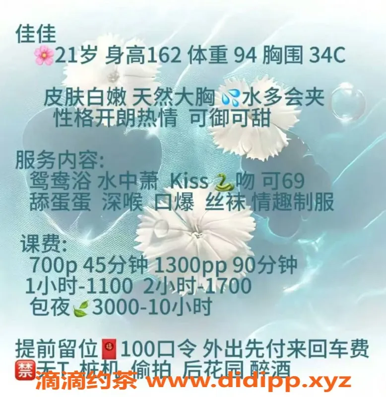 广州楼凤资源信息,天河佳佳：御姐提供7P夜课，身材诱人